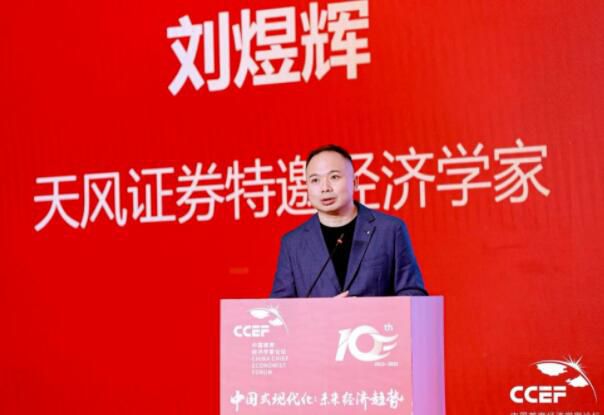 刘煜辉：对2023年中国经济政策趋势的通盘思考