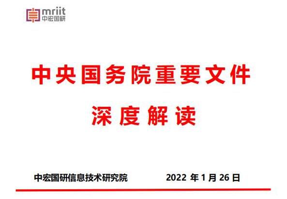 扩大内需战略规划纲要（2022－2035 年）