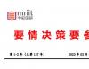 2023年物价水平总体保持稳定