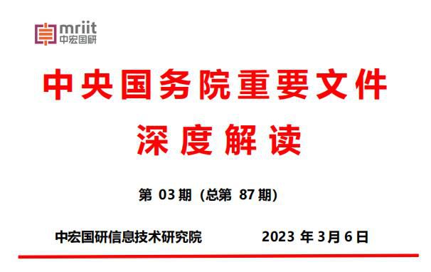 《数字中国建设整体布局规划》深度解读报告