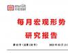 经济景气持续恢复，恢复基础尚需巩固——2023年2月经济形势分析