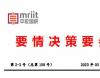 后疫情时代房地产市场变化及对策