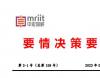 我国氢能产业发展面临的挑战及政策建议