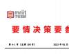 当前我国消费外流情况及问题分析