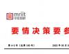 中国需要一轮股市牛市新行情