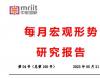 内生动力仍然不强，政策加码必要性上升——2023年4月经济形势分析