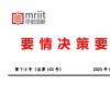 居民消费潜力尚有较大挖掘和提升空间[要情决策要参]