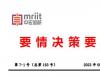 取消限购限贷 促进房地产健康发展[要情决策要参]