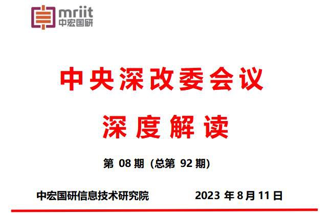 《关于推动能耗双控逐步转向碳排放双控的意见》解读