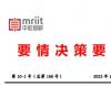 准确把握我国与“一带一路”沿线国家能源合作存在的问题及建议