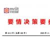 当前制约我国消费潜力释放的四大挑战