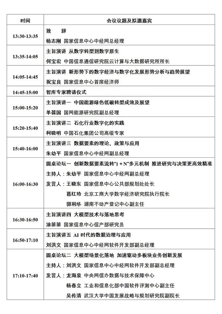 创新智能应用 深挖数据价值