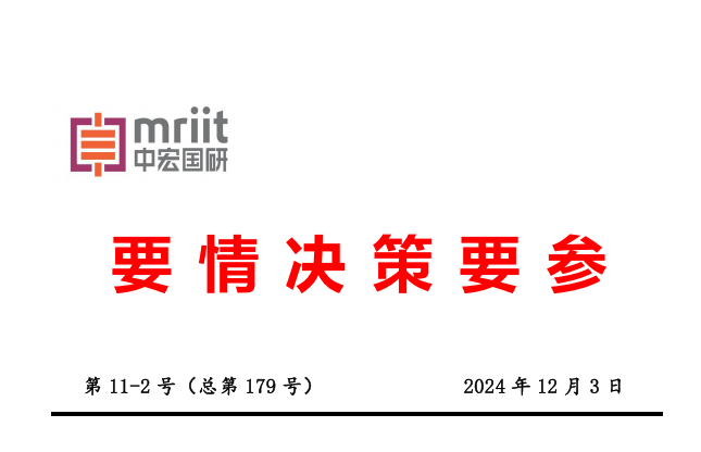熊猫债市场持续扩张，政策支持助力融资环境优化