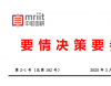 激发民营经济活力，促进民营经济高质量发展