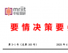 实施《提振消费专项行动方案》，激发消费潜能