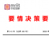 加快培育建设国际消费中心城市，提升全球影响力