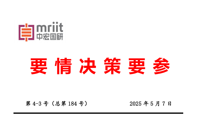 滥施关税动摇美元霸权，人民币国际化加速正当其时
