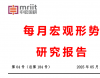 受外部冲击影响加大， 回升向好基础还需巩固——2025年4月经济形势分析