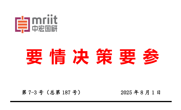 综合整治“内卷式”竞争，建设全国统一大市场