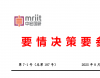 推动海洋经济高质量发展 打造新时代海洋强国