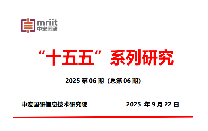 “十五五”时期我国推动区域协调发展的思路和重点政策