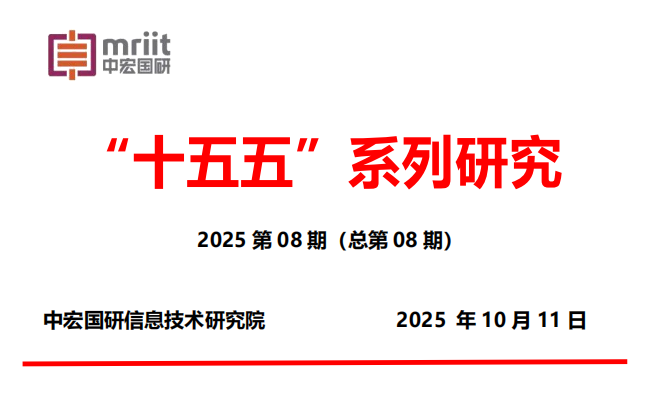 “十五五”时期全面深化改革的重点政策