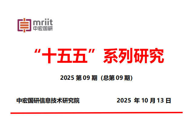十五五时期我国扩大高水平开放的重点政策