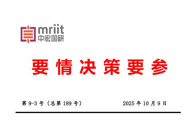 推动我国脑机接口产业高质量发展