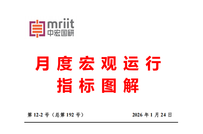 国内生产总值、固定资产投资等形势分析—
