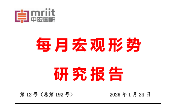 2025年12月经济形势分析