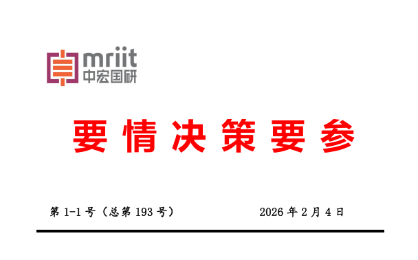 主要工业大省要在推动战略转型与提升全球竞争力上挑大梁