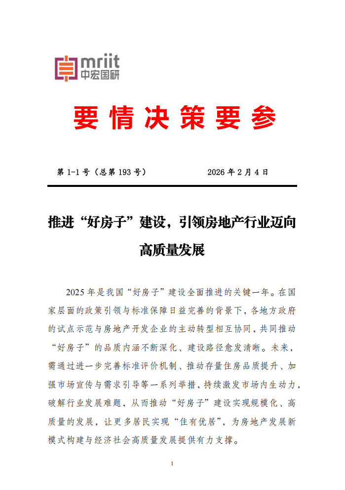 主要工业大省要在推动战略转型与提升全球竞争力上挑大梁
