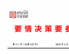 算力出海大势所趋，发挥优势抢抓机遇