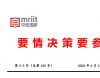 “算电协同”产业迎来战略发展新风口