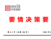 国家强势加码“数模共振”，加快推动实体经济智能化转型