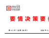 牢牢把握节能降碳进入2.0阶段的重大机遇