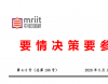 规范金融产品网络营销，筑牢行业合规防线