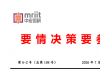 依托国际消费中心城市建设 助力国际国内双循环