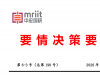 紧扣技术、场景和安全三大维度 推动“人工智能+”行动落地见效