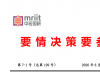 跨境贸易多点突破数字人民币迈入规模化落地新阶段