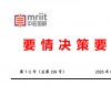 聚焦扩量提质主线，擘画“十五五”消费蓝图