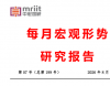 经济总量回落，新旧动能结构分化加大逆周期调节需进一步加码——2026年7月经济形势分析